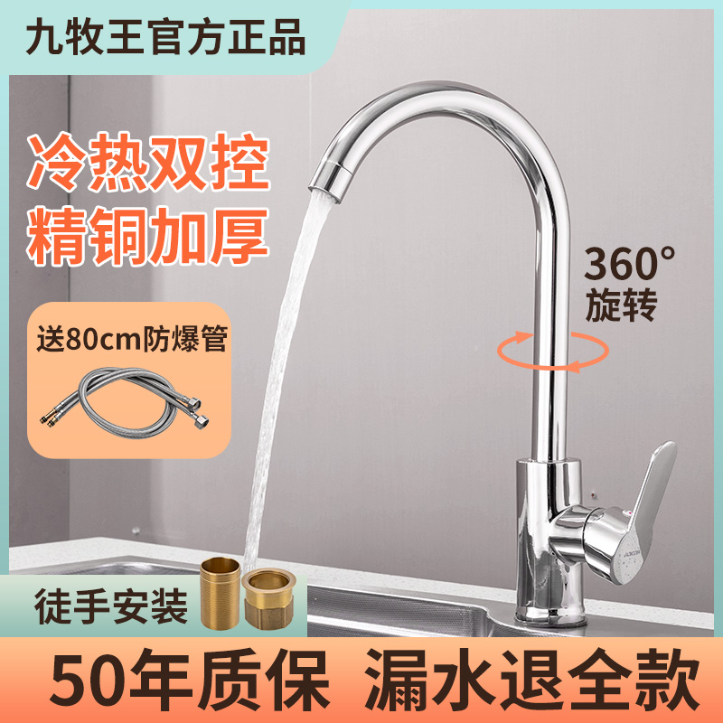 All copper kitchen faucet, household hot and cold two in one, rotatable vegetable and dishwashing sink, splash proof pull-out faucet