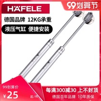 German Haifle HAFELE upper flip door support pneumatic Rod hydraulic Rod tatami spring pneumatic rod air strut