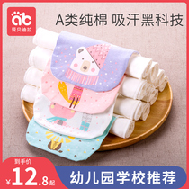 Baby cotton sweat-absorbing towel Baby childrens sweat-absorbing towel pad back cotton large kindergarten boys and girls summer thin section