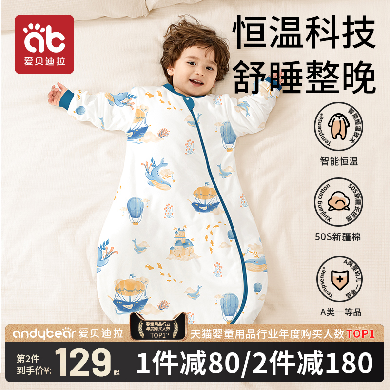 Aibedila Baby Sleeping Bag Spring, Autumn, and Winter Newborn Babies, Infant and Toddler Quilt, Constant Temperature, All Seasons, Suitable for Children