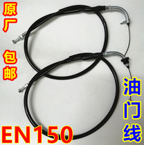 Applicable to Suzuki EFI motorcycle Rui Shuang EN150-A-J throttle line clutch rope refuel line
