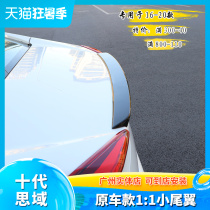 Suitable for the 10th generation Civic small tail 19 models with high and small pressure tail 16-18 Honda Civic tail