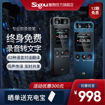 Sogou AI voice recorder E1 super long standby large capacity voice to text recorder professional High Definition Noise Reduction meeting