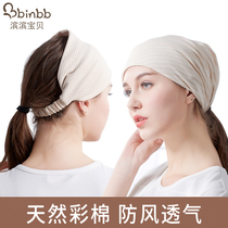 Postpartum confinement hat autumn and winter Four Seasons universal breathable pregnant woman headscarf spring maternal windproof products Spring Autumn