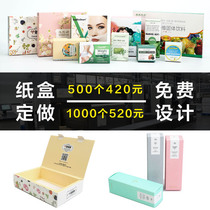 White cardboard tea box Tea packaging gift box Professional packaging box custom cosmetics carton custom printing custom