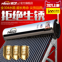 Nozhi solar water heater 304 stainless steel water tank dual-use automatic household new electric insulation bucket rural
