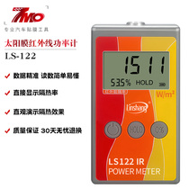 Automotive glass film infrared power tester explosion-proof film heat insulation rate measuring instrument window film portable testing instrument