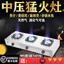 Medium pressure cooker Commercial natural gas fire stove Multi-head stove Multi-eye gas stove Four or six eyes Malatang casserole stove