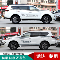 Suitable for Nissan Tudara flower stickers TERRA special car stickers Side skirt waist line color strip decorative body stickers