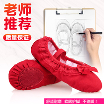 Dance shoes children female lace-free Red soft bottom practice Shoes ballet cat claw shoes Princess lace Chinese dance shoes summer