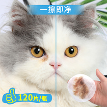 Pet Wipes Cat Special Cat Wiping Tear Wipes Cat Wipes Cat Wipes Pet Dog Clean Eyes Products