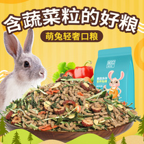 Rabbit Grain Rabbit Feed 5 6 Catty Pituitary Ear Rabbit Pet Feed Grain Young Rabbit Into Rabbit Camp Rabbit Grain Guinea Guinea Pig Dried Grass