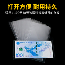  Banknotes banknotes plastic collection boxes storage bags film protection bags waterproof and dustproof stamp protection boxes coin protection bags