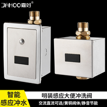 Induction toilet automatic toilet induction flush squatting toilet light and dark stool induction flush valve