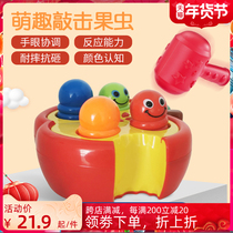 Large hamster toy educational early education 9-month-old baby Def knock fruit worm toy 1-2-year-old boy and girl