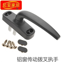 50 aluminum alloy window handle casement window upper suspension bridge push-out door and window drive fork handle hand-in-hand out of the lock