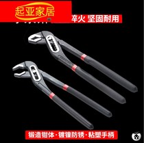 Adjust water pump pliers water pipe pliers 10 inch 12 inch multifunctional movable pipe pliers bathroom faucet wrench