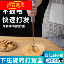 Manual press whisk blender and noodle stick non-slip handle home whisk cream milk baking gadget