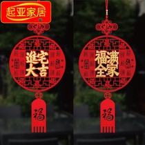 The launch of their new office decoration new into the house fu zi tie arranged house home admission into the house Grand Gedeh County housewarming ornaments arrangement