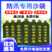 Flood control sandbag Fire sandbag Waterproof sandbag Property canvas Flood control sandbag Plugging sandbag Flood control sandbag