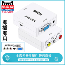 AV to VGA Set-top box Host computer monitor Projector interface High-definition 1080p RCA audio and video cable