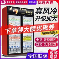 Jintuo beverage display cabinet freezer freezer supermarket refrigerator single double door beer freezer commercial vertical fresh-keeping Cabinet