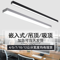 led strip light strip super bright embedded fangtong office grille light ceiling light office building commercial chandelier