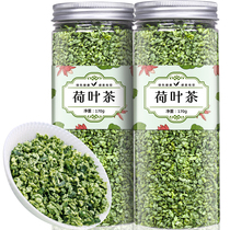  (Buy 1 get 1 free)Lotus Leaf Tea Fresh Lotus Leaf granules Selected Natural edible Refreshing Tea Fresh breath Flower Tea