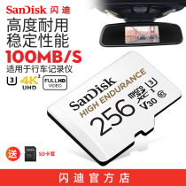 Flash Dsd card 256g High durable memory card wagon recorder special 256g memory card high speed tf card micro sd card 256g video monitor card mobile phone