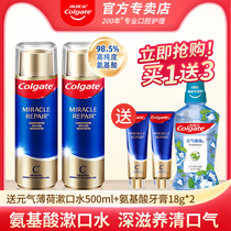 Colgate amino acid essence mouthwash gingival protection cold vitality mint fresh breath Wang Yibo the same model