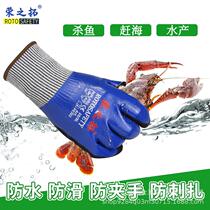 Lengthened thickened aquatic catch fish gloves catch crab crayfish anti-stab and waterproof anti-slip fishing catch sea