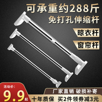 Stainless steel curtain rod non-perforated living room clothes drying Rod balcony top mounted super long shower curtain rod telescopic rod support