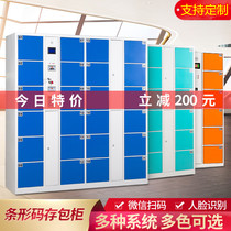 Supermarket electronic storage cabinet shopping mall intelligent storage bar code fingerprint face recognition mobile phone storage express cabinet