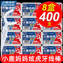 Fawn mother export grade dental floss toothpick ultra-fine family installation custom dental floss Rod 8 boxes 400