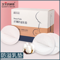 Anti-spill milk pad Disposable ultra-thin lactation anti-spill milk patch spring and summer universal 100 pieces comfortable and breathable