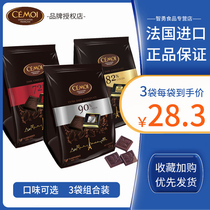French imported cemoi dream dark chocolate dark chocolate baking coco fat chocolate New Year