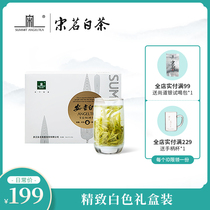 Song Ming 2021 New Tea Anji White Tea 100g Ming Qian Grade I Green Tea Authentic Alpine Spring Tea White New Year Gift Box