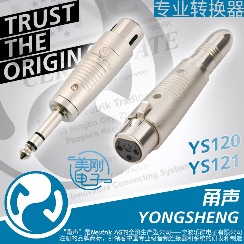 Sound 6.35 two-channel stereo turn three-core XLR Cannon male-female transferor YS120 121 122 123