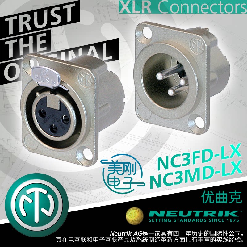 Swiss import NEUTRIK 3-core Cannon male base microphone base NC3FD-LX NC3MD-LX