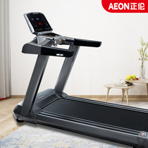 Aon Zhenglun commercial electric treadmill Ai62 AC electric slope treadmill fitness equipment