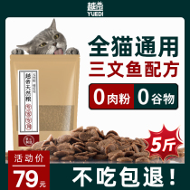 The more imperialist cat food into cat and cat special full price cat food Puppet blue cat stray cat main grain flagship store official