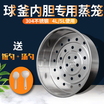 Supor rice cooker 304 stainless steel ball kettle Steamer steamer 4L 5L rice cooker Steaming drawer steaming grid steaming layer accessories