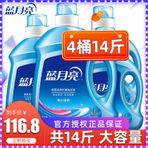 Blue moon laundry liquid FCL batch laundry liquid 3kg2kg Promotional combination Blue Moon official flagship store official website
