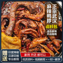 Secret spicy spiced stewed marinated whole ingredients commercial marinated spices household stewed duck