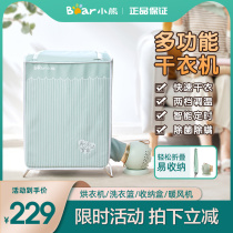 Small Bear Dryer Home Baked Clothes Small Dryer Foldable Speed Dry Clothes Germicidal Baby Baker Dryer