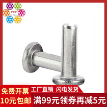 (M5)304 stainless steel flat head solid rivet solid rivet hand punch type rivet GB109