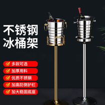 European-style padded stainless steel ice bucket rack bar ktv champagne bucket shelf vertical ice bucket rack large household wine rack