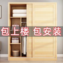 Sliding door wardrobe Household bedroom solid wood cabinet Modern minimalist wardrobe Rental room with economical assembled wardrobe