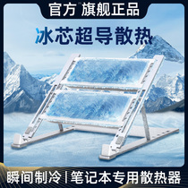 Mogao notebook radiator semiconductor refrigeration water-cooled base air cooling frame cooling artifact ASUS computer tablet stand game this silent savior fan r9000k Apple
