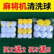 Fully automatic mahjong machine washing mahjong card cleaning spray special ball ball artifact accessories